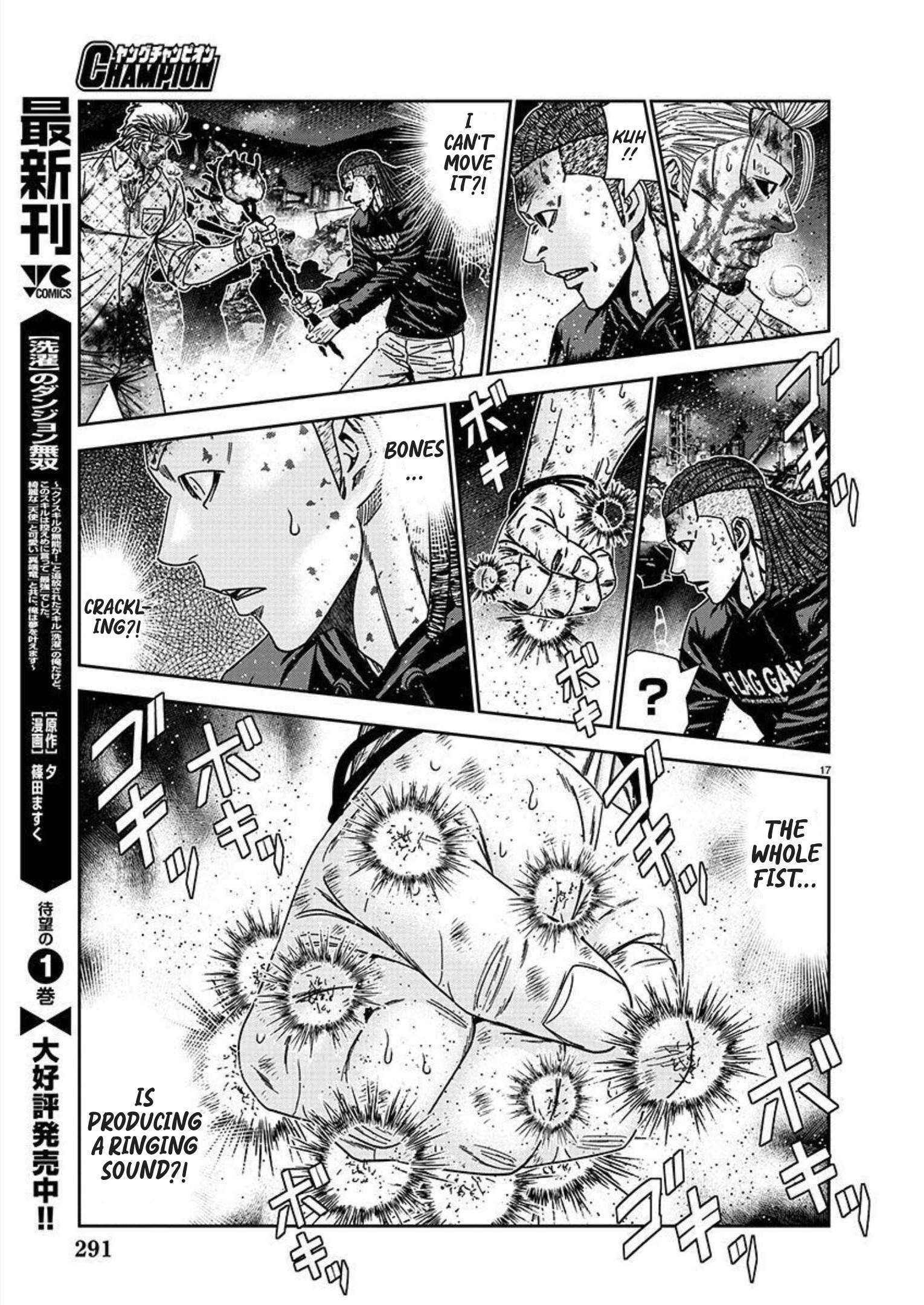 Out (Makoto Mizuta) Chapter 221 20